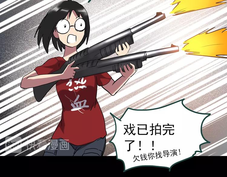 第230话 AR惊魂 中三58