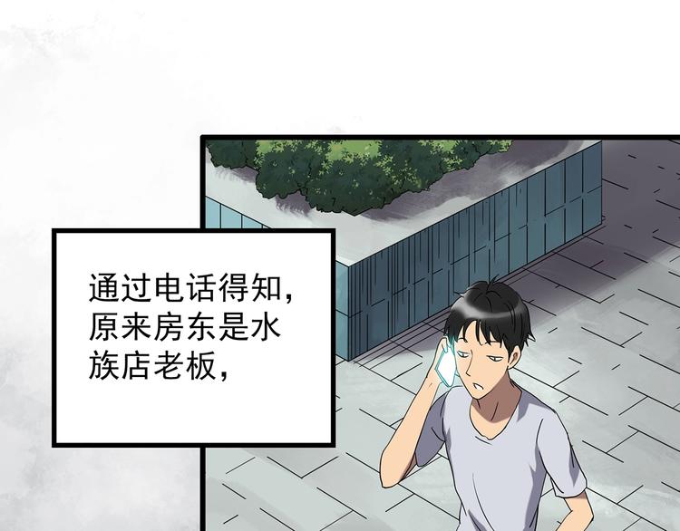 第239话 渗水 上19