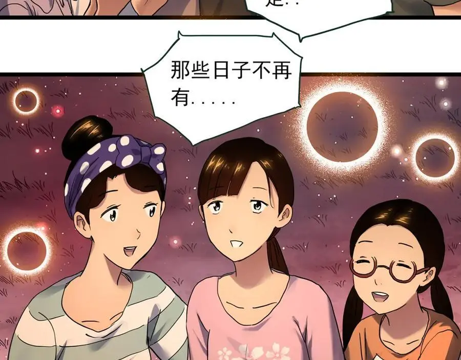 大结局 老徐与阿哲【下】28