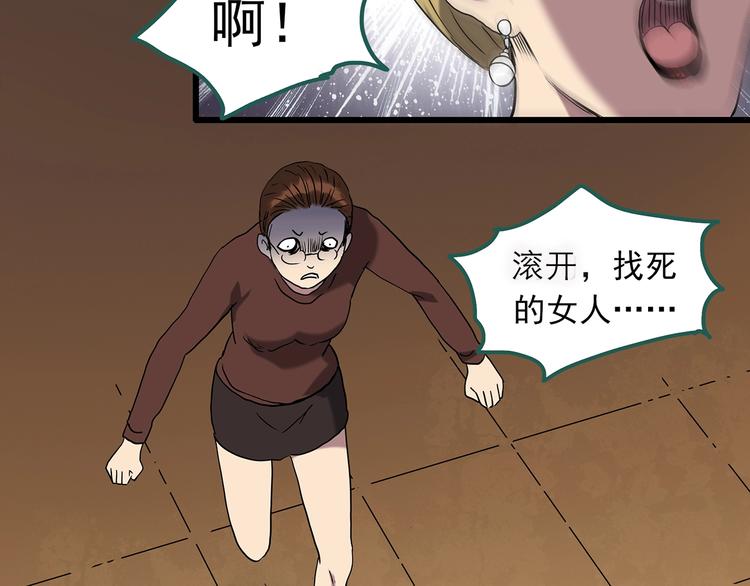 第269话 貂皮大衣 上31