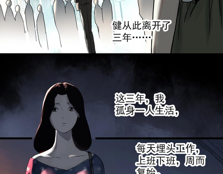 第331话 贞节橄榄树（下）5