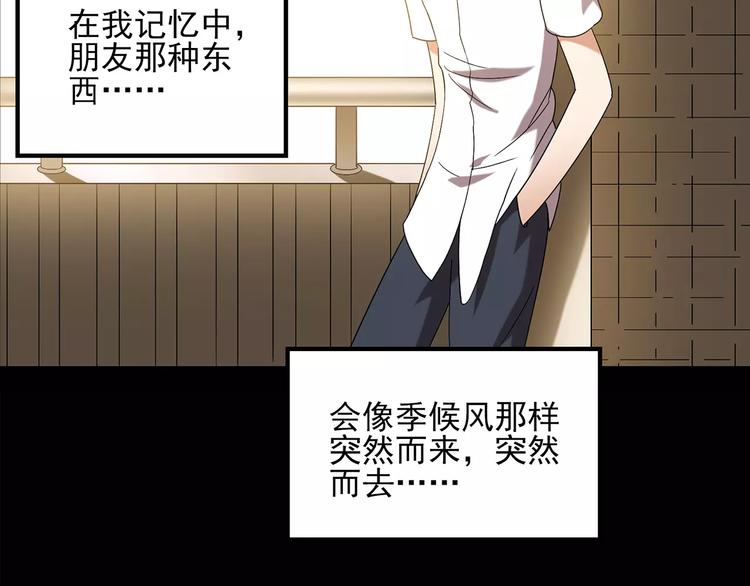 第87话 蜕皮少女（上）18