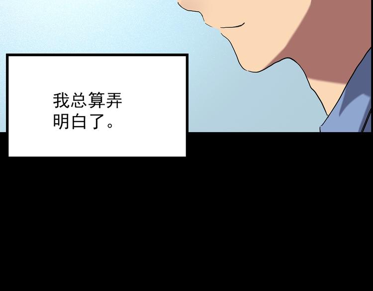 第203话 山间洗衣店（下）143