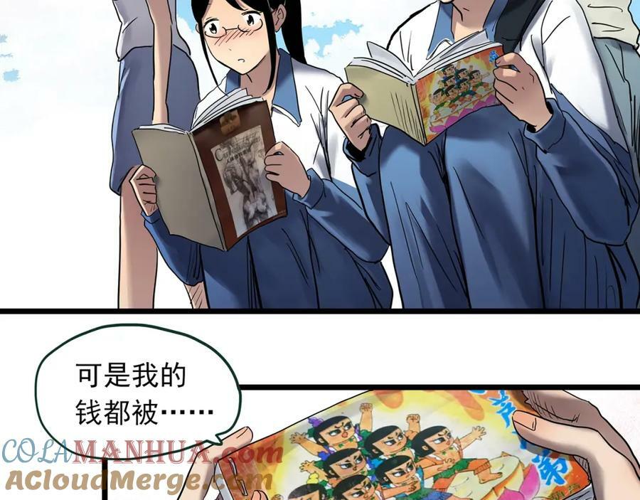 第463话 上身一分钟【一】16