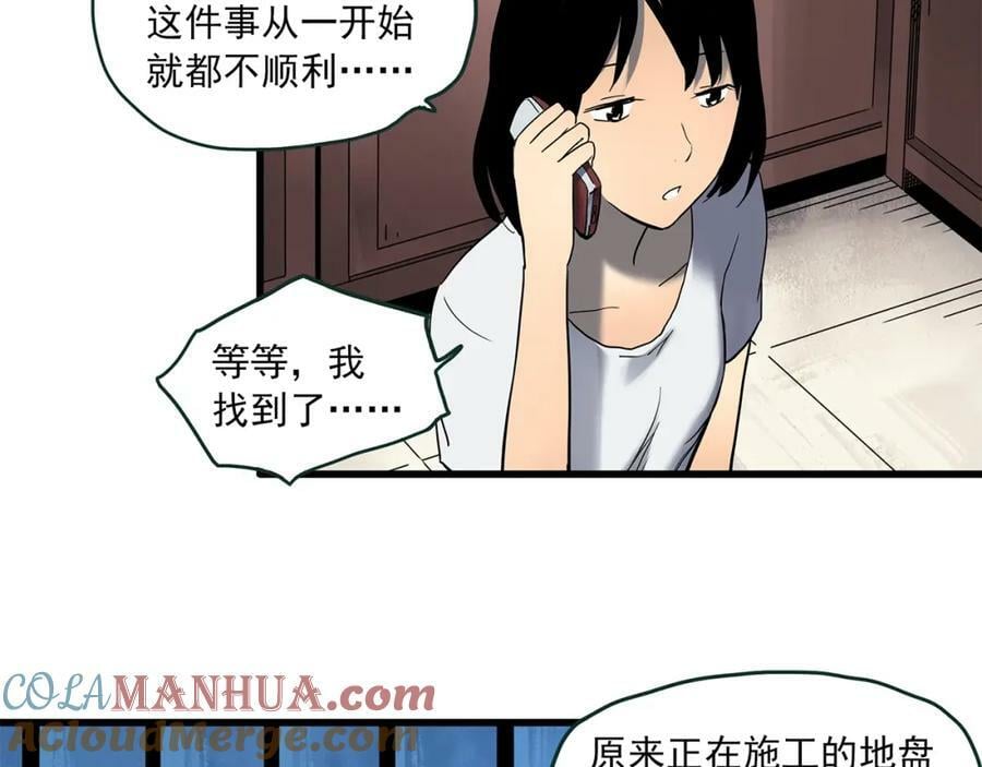 第455话 草坡上的男子【中】100