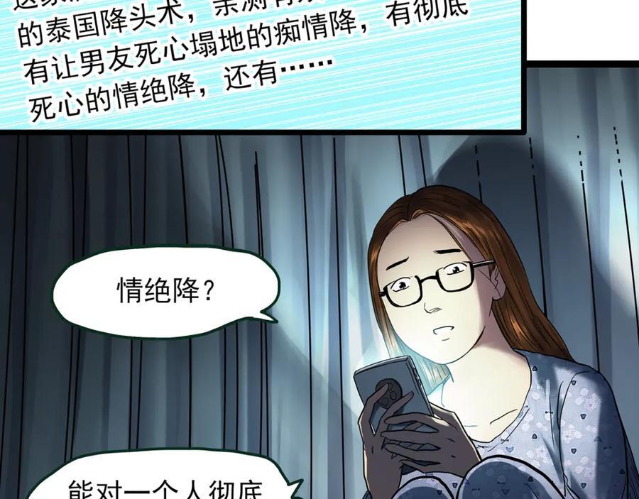 第478话 奇幻夜【情绝降】21