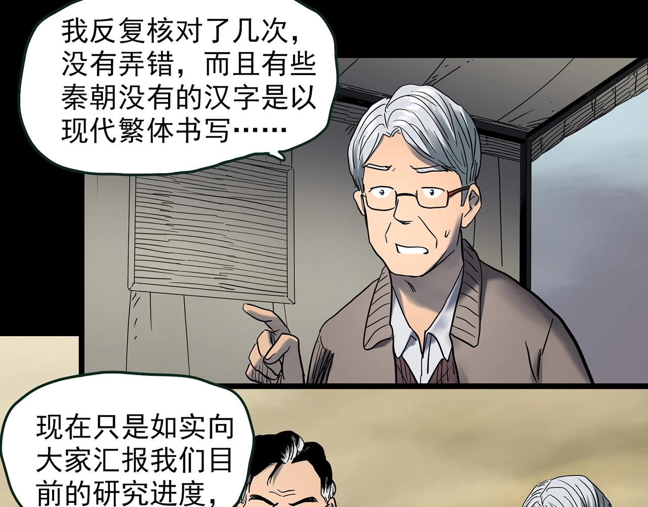 第436话 死丘之千人殉【上】74
