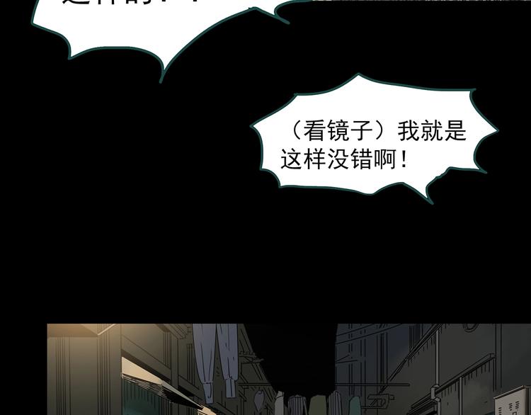 第320话 恶魔换脸术（三）19