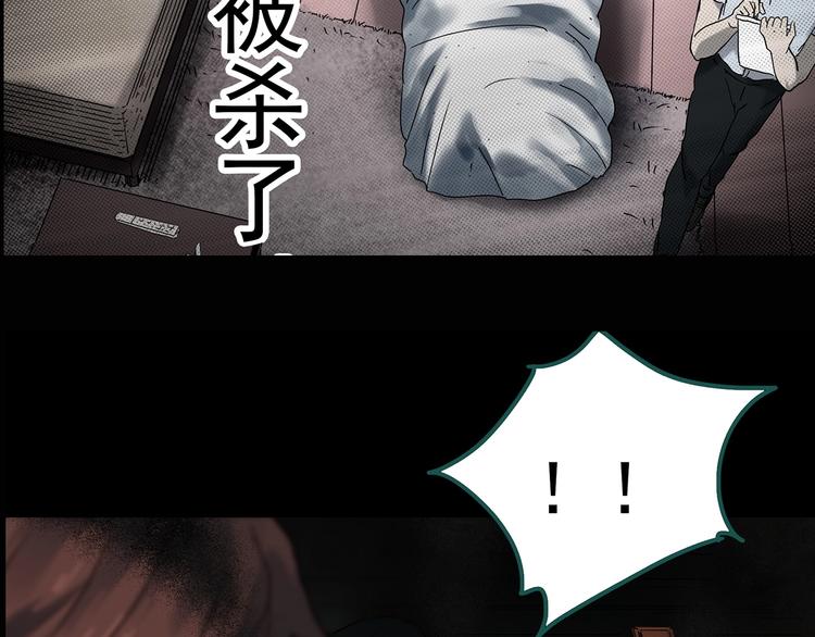 第336话 直播目击证人（上）110