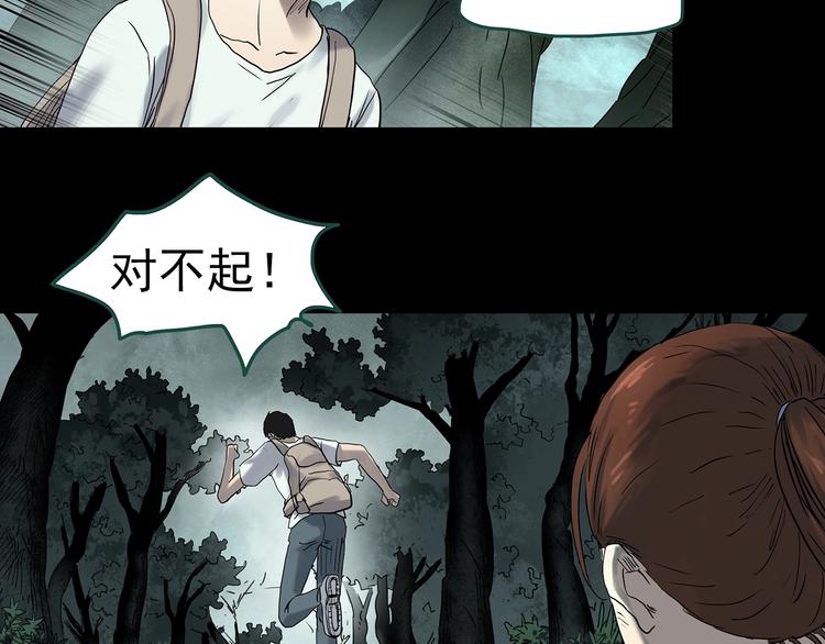 第335话 人头蜂巢（下）35