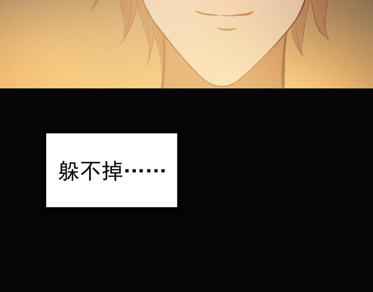 第138话 古堡魅影 终80