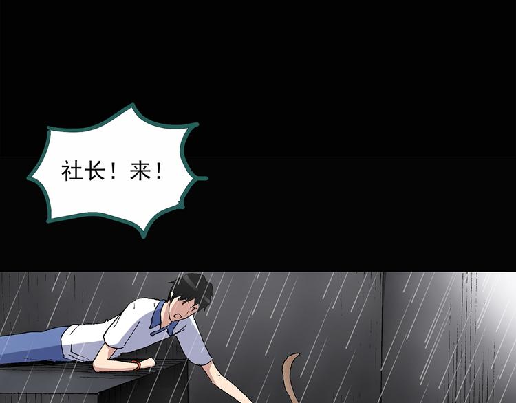 第31话 怪之猫（下）69