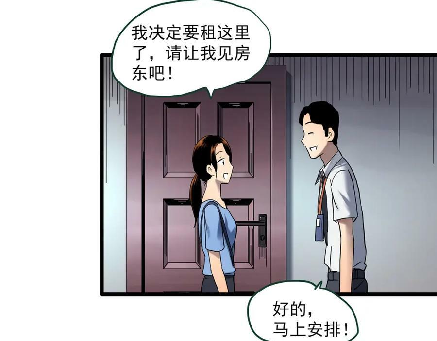 第459话 租房【上】13