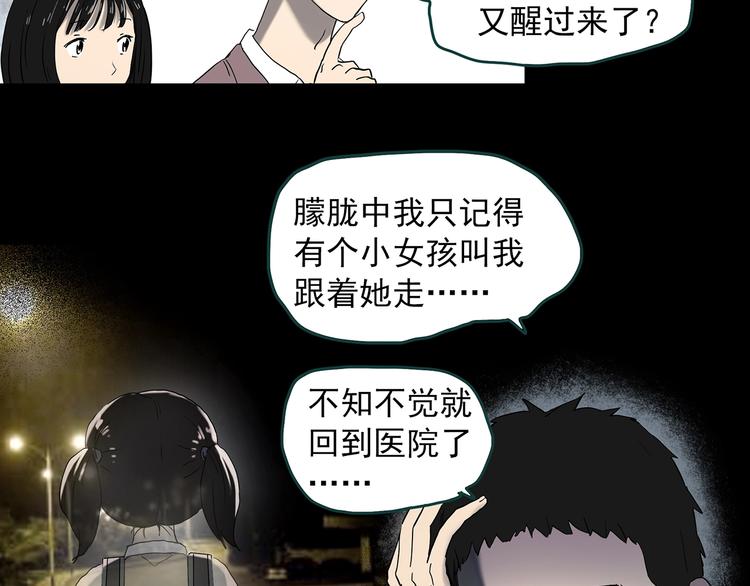 第347话 诡镜·言之罪（一）6