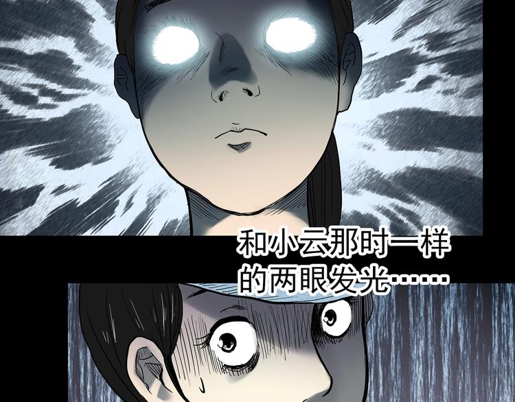 第364话 助手的超能力34