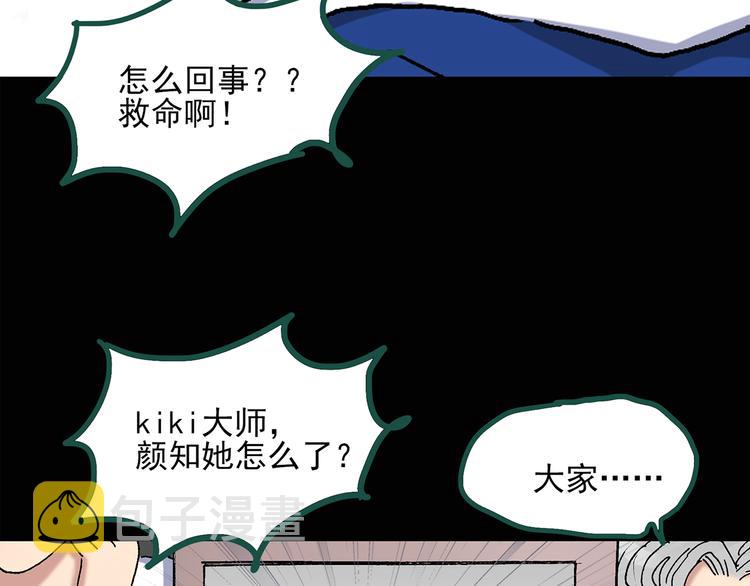 第35话 镜中的我走丢了（4）20