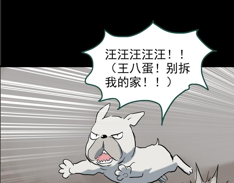 第146话 怪之狗 五90