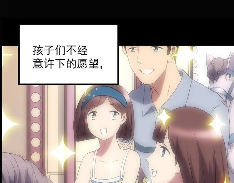 第209话 生日愿望（下）80