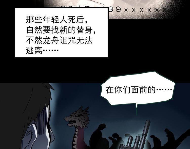 第355话 龙舟镇86