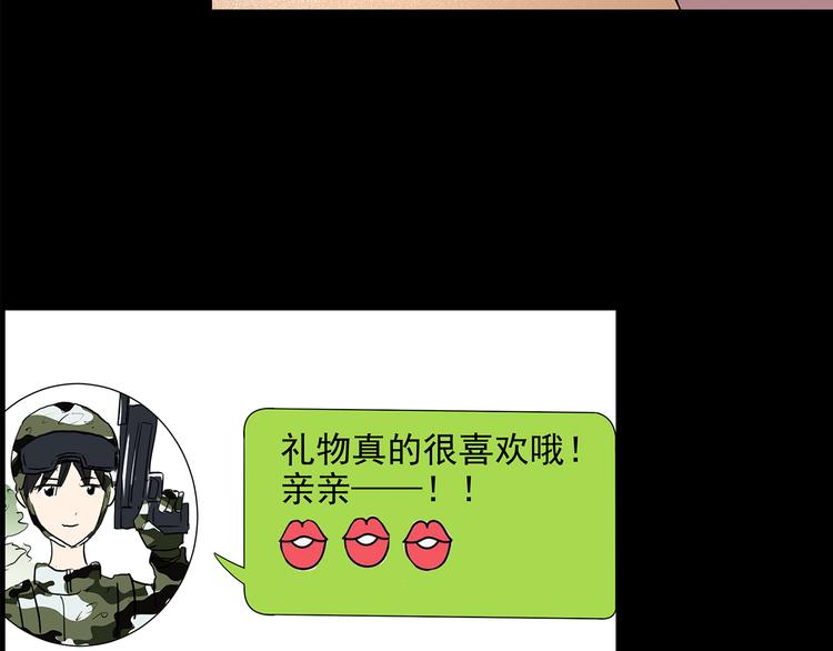 第151话 怪之狗 终103