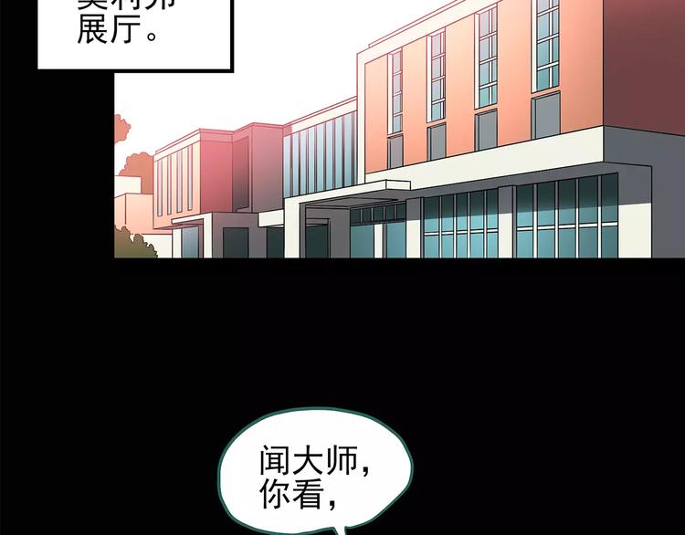 第94话 镜头里的恶魔 中55