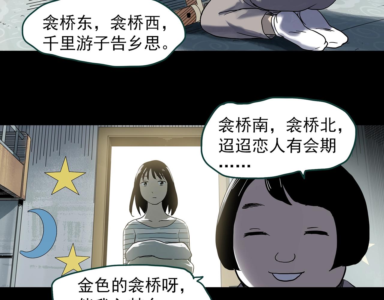 第384话 被下物语（中2）49