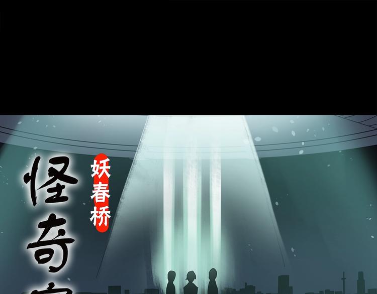 第259话 小怪奇归来之人0