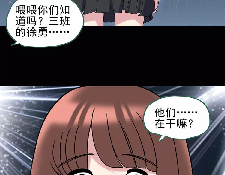 第97话 长舌妇学园 117