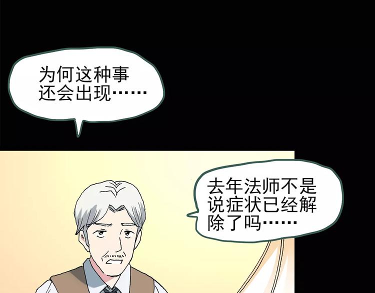 第78话 蛇之诅咒（十）8