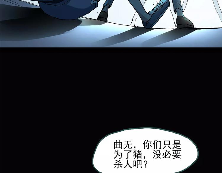 第55话 背宝金猪（中二）84