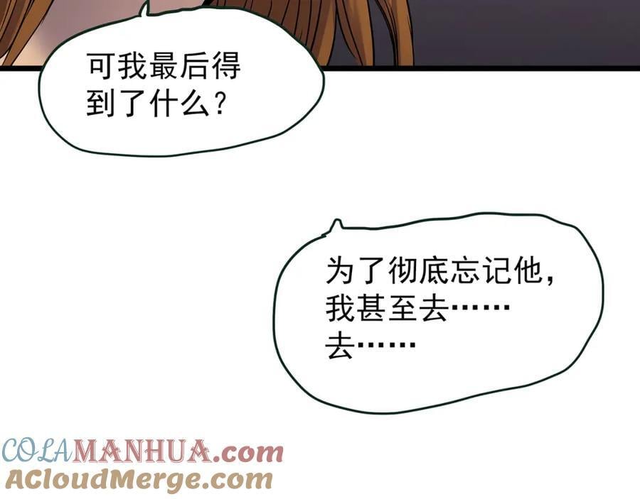 第478话 奇幻夜【情绝降】80