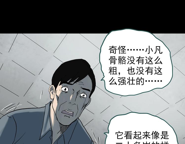 第325话 恶魔换脸术（八）106