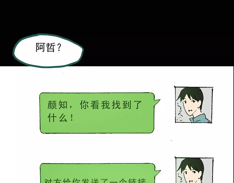 第33话 镜中的我走丢了（2）35