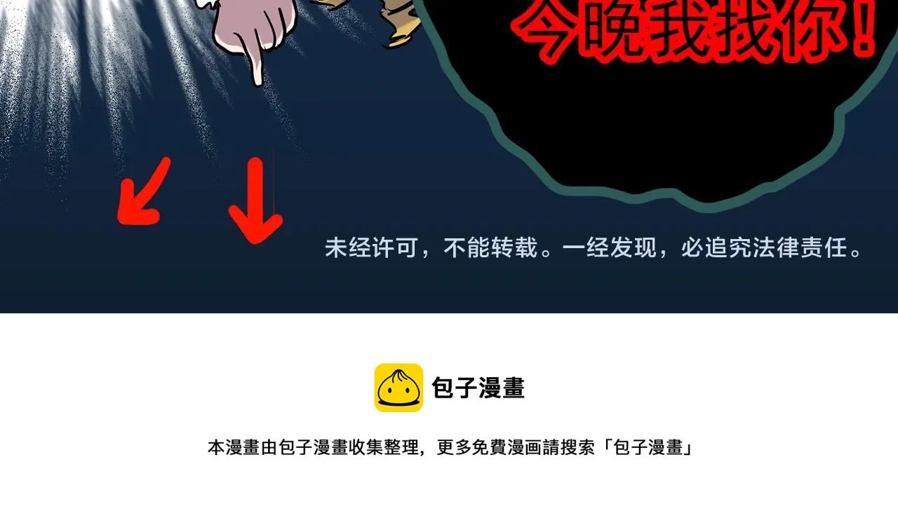 第385话 被下物语（中3）109