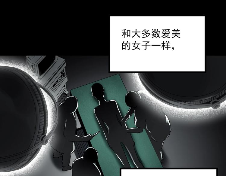 第371话 针管女魔（上）88