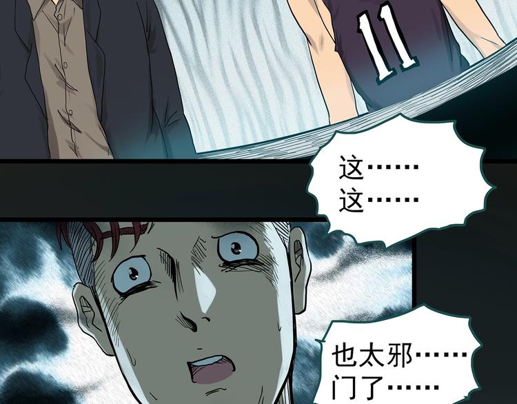 第285话 咚！（4）48