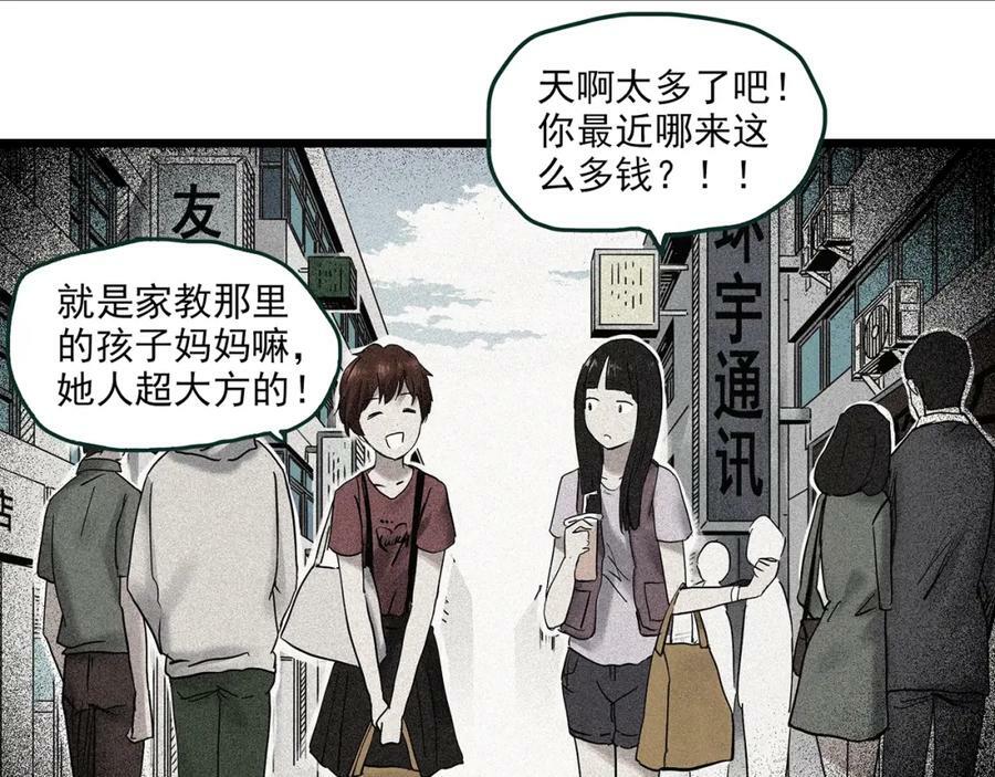 第458话 姐妹会【下】23