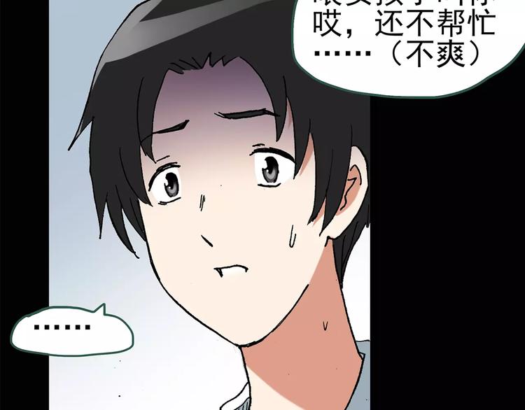 第87话 蜕皮少女（上）55