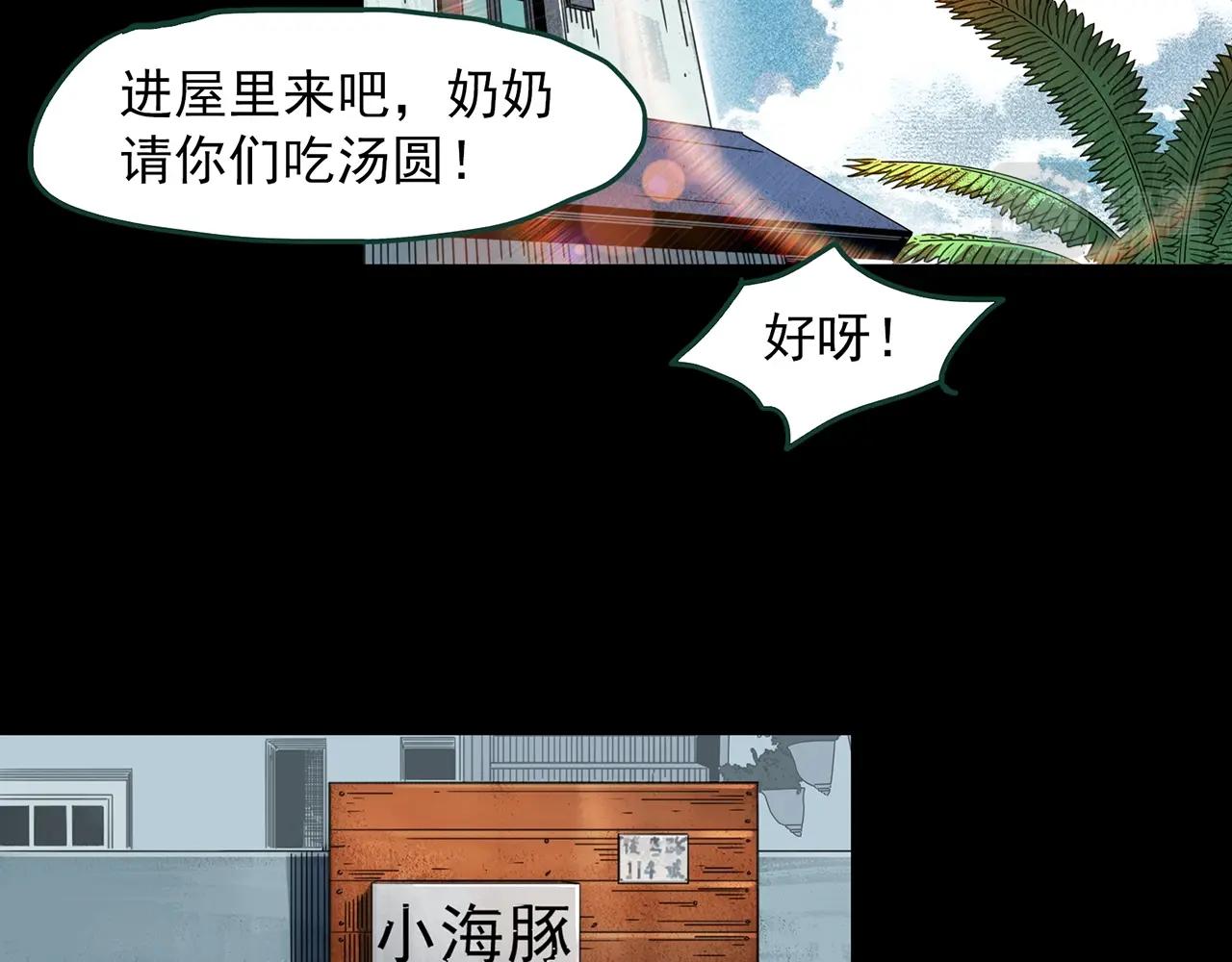 第386话 被下物语（中4）32
