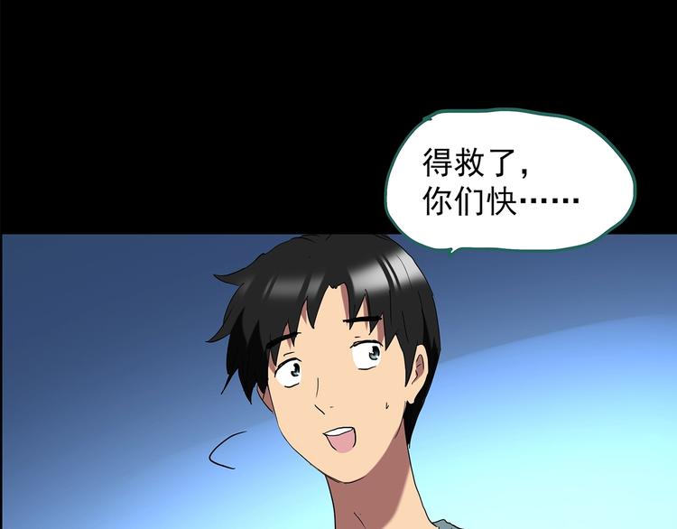 第203话 山间洗衣店（下）102