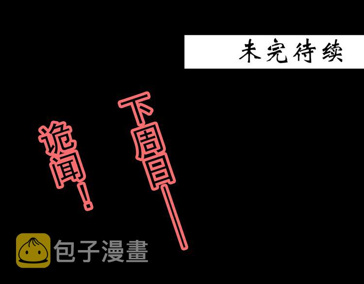 第349话 诡镜·言之罪（三）99