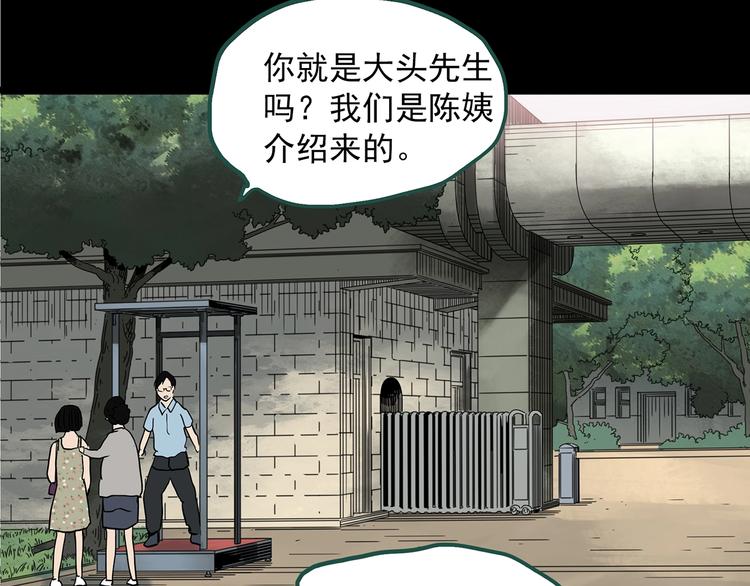 第319话 恶魔换脸术（二）80
