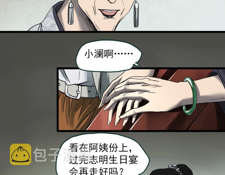 第374话 龟之怪谈（上）77