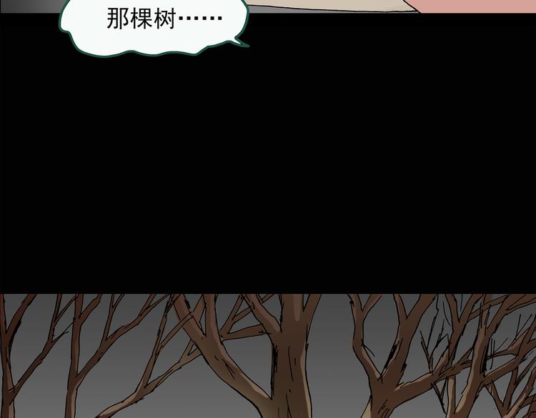 第36话 人形树16
