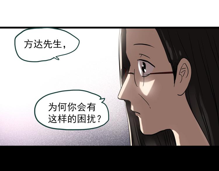 第259话 小怪奇归来之人49