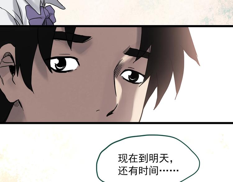 第327话 恶魔换脸术（十）47