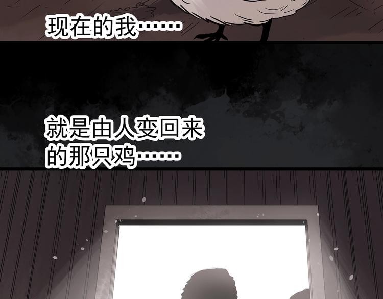 第259话 小怪奇归来之人55