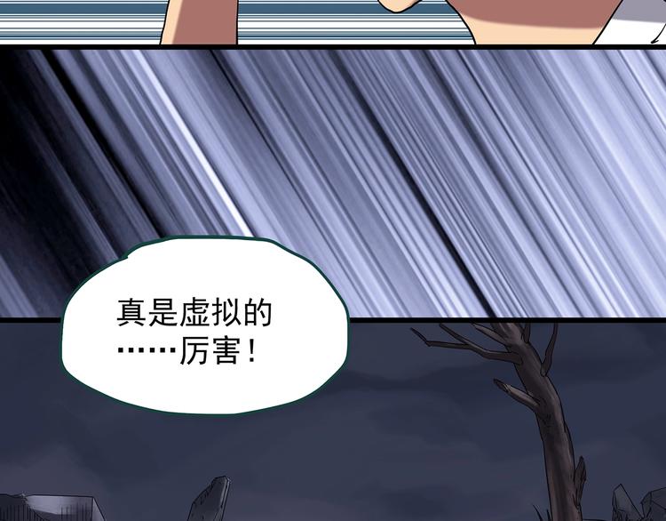 第227话 AR惊魂 上46