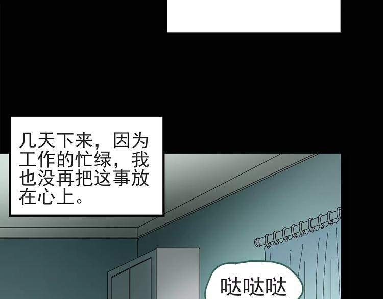 第84话 窥视44