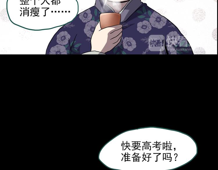 第143话 怪之狗 二9